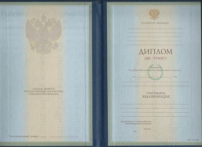 Диплом менеджера 1997-2002 года